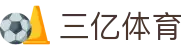 三亿(集团)体育科技有限公司官网